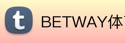 BETWAY体育官网 Logo