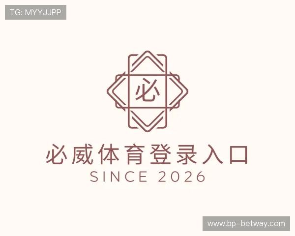 认识必威体育登录入口